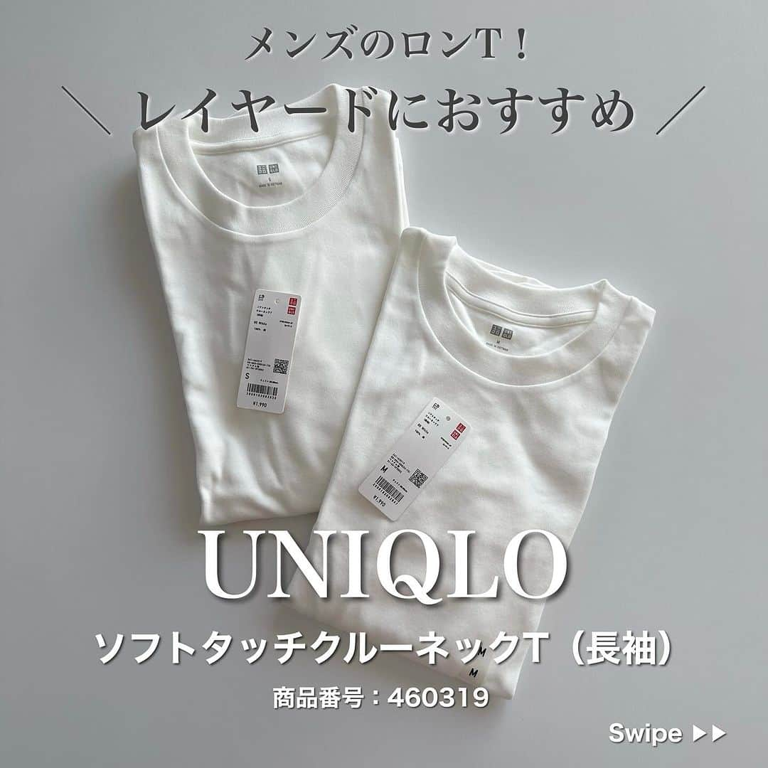 nakkoo555のインスタグラム：「ㅤ ㅤ よくご質問を頂く、 レイヤード用のロンT。 まとめてみました🫶  UNIQLOのロンTを着用していることが多いです☺️  本日、12月7日まで期間限定価格でした👏 ¥1,290  UNIQLO @uniqlo_jp @uniqlo_with ーーーーーーーーーーーーーーーーーーー #ソフトタッチクルーネックT （長袖） 商品番号: 460319 ーーーーーーーーーーーーーーーーーーー  ㅤ  #レイヤードコーデ #レイヤード #重ね着 #レイヤードT #UNIQLO #ユニクロ #UNIQLOコーデ #ユニジョ #ユニクロ購入品 #ユニクロ新作 #ユニクロコーデ #Stylehinter #40代コーデ #30代コーデ #アラフォーコーデ #骨格ストレート #骨格ナチュラル #迷ったときコーデ #ユニクロきれいめ部 #locari #ロカリ」