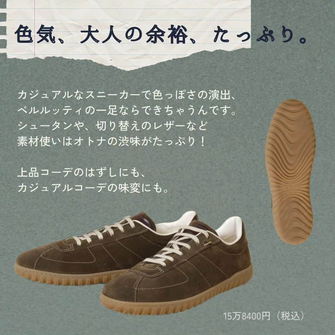 FORZA STYLE 編集部さんのインスタグラム写真 - (FORZA STYLE 編集部Instagram)「【軽快さも色気も両立したい！ オトナのための一足はこれだ】  カジュアルスタイルと色気どちらも欲しい……なんてワガママを、ベルルッティから登場した新作スニーカーが叶えてくれるんです。 深みのあるスエードも、アイコニックな意匠も、大人の深みがたっぷり。  上品コーデのはずしにも、カジュアルコーデの味変にも使える一足、チェック必須です✓  ↓詳細はこちらから↓ 【https://forzastyle.com/articles/-/69692】  #forzastyle #講談社 #干場義雅 #berluti #ベルルッティ #スニーカー」12月10日 21時00分 - forzastylecom