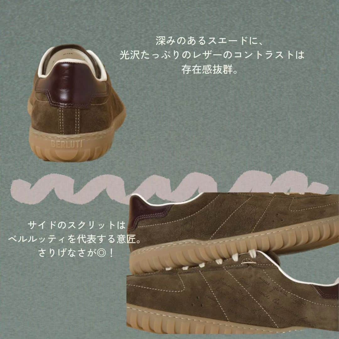 FORZA STYLE 編集部さんのインスタグラム写真 - (FORZA STYLE 編集部Instagram)「【軽快さも色気も両立したい！ オトナのための一足はこれだ】  カジュアルスタイルと色気どちらも欲しい……なんてワガママを、ベルルッティから登場した新作スニーカーが叶えてくれるんです。 深みのあるスエードも、アイコニックな意匠も、大人の深みがたっぷり。  上品コーデのはずしにも、カジュアルコーデの味変にも使える一足、チェック必須です✓  ↓詳細はこちらから↓ 【https://forzastyle.com/articles/-/69692】  #forzastyle #講談社 #干場義雅 #berluti #ベルルッティ #スニーカー」12月10日 21時00分 - forzastylecom
