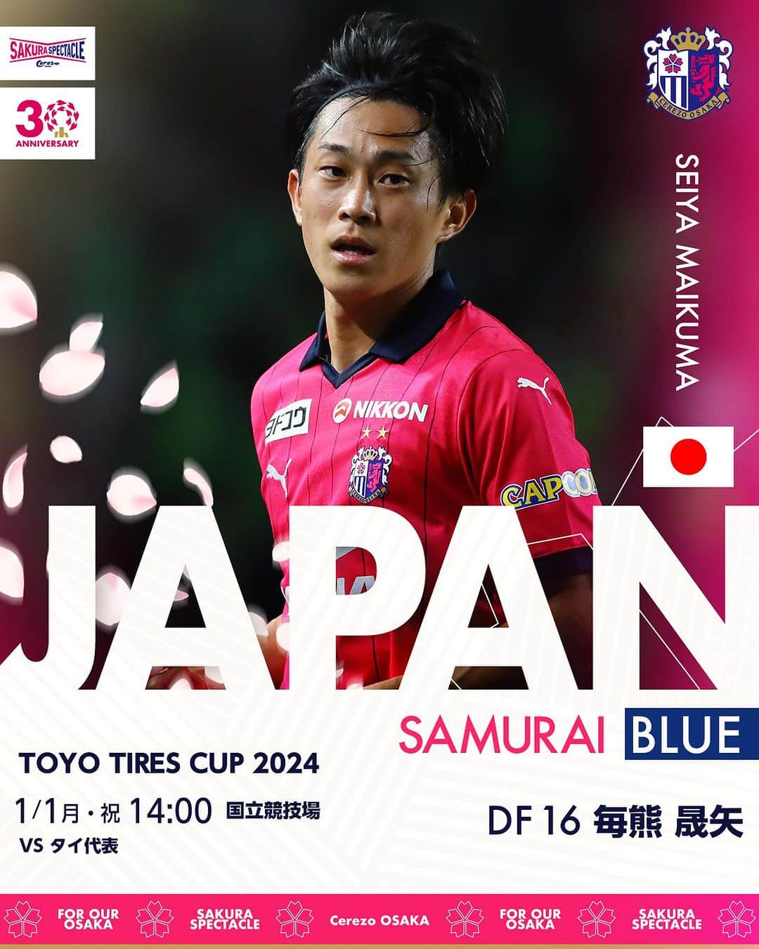 セレッソ大阪のインスタグラム：「. ／ 毎熊 晟矢選手 SAMURAI BLUE(日本代表) メンバーに選出🇯🇵 ＼  ■TOYO TIRES CUP 2024： 1月1日(月・祝) 14:00 K.O. vs.タイ代表(国立競技場)  マイク、頑張ってください💪🌸🌸🎌📣  #毎熊晟矢 選手 #SAMURAIBLUE #日本代表 #Jリーグ #cerezo #cerezoosaka #SakuraSpectacle #セレッソ大阪」