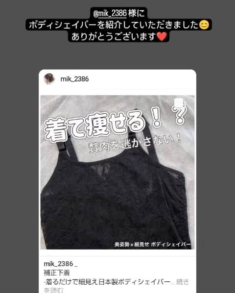 下着通販三恵のインスタグラム