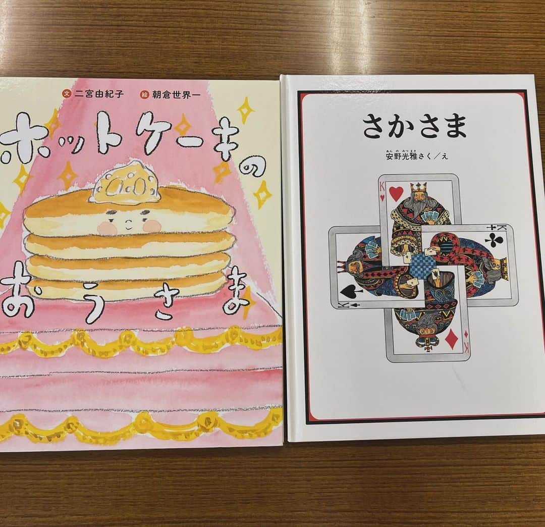 水谷さるころさんのインスタグラム写真 - (水谷さるころInstagram)「小学校のPTAボランティアの読み聞かせ。今回も「自分の好きなものを小学生に布教する」活動として行ってきた。安野光雅「さかさま」と文・二宮由紀子　絵・朝倉世界一「ほっとけーのおうさま」の2冊。どっちも好評。良かった🥰　「さかさま」はくるくる絵本をまわすとみんな「おお」と感心してくれてた。読み聞かせに映えは絵本だった。「ホットケーキのおうさま」はカラフルなホットケーキが盛り上がった😂カビだらけのカラフルホットケーキ😅　子どもの反応みると色々学びがあるな〜。」12月7日 13時47分 - salucoro