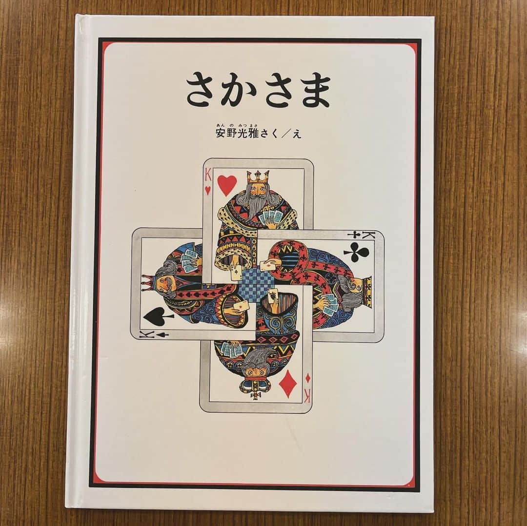 水谷さるころさんのインスタグラム写真 - (水谷さるころInstagram)「小学校のPTAボランティアの読み聞かせ。今回も「自分の好きなものを小学生に布教する」活動として行ってきた。安野光雅「さかさま」と文・二宮由紀子　絵・朝倉世界一「ほっとけーのおうさま」の2冊。どっちも好評。良かった🥰　「さかさま」はくるくる絵本をまわすとみんな「おお」と感心してくれてた。読み聞かせに映えは絵本だった。「ホットケーキのおうさま」はカラフルなホットケーキが盛り上がった😂カビだらけのカラフルホットケーキ😅　子どもの反応みると色々学びがあるな〜。」12月7日 13時47分 - salucoro