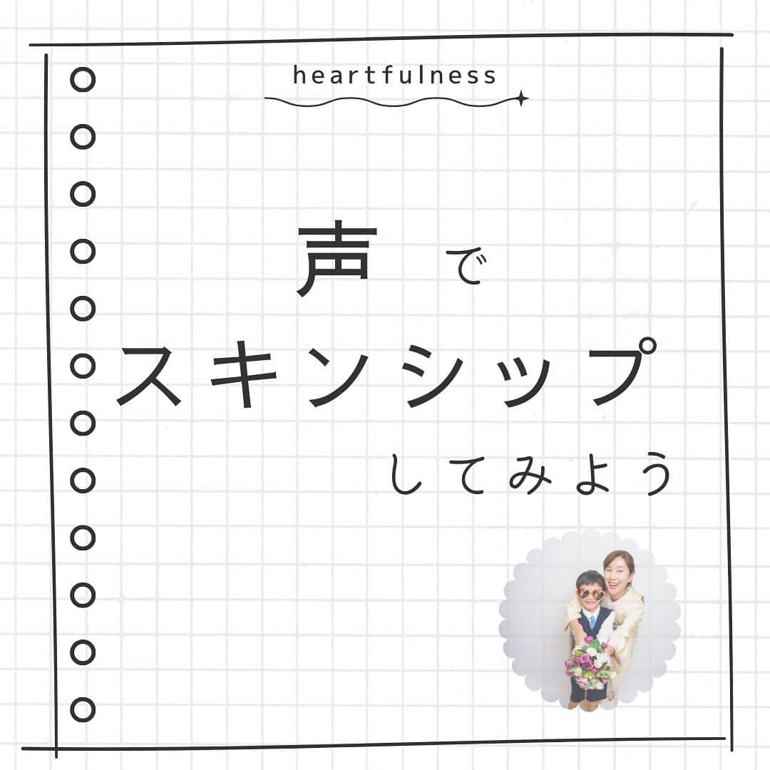 井上真帆さんのインスタグラム写真 - (井上真帆Instagram)「投稿が「いいな」と思ったら⁡ いいね♡・シェア⁡ もう一度みたいなと思ったら⁡ 保存していただけたら嬉しいです♡ ⁡ 他の投稿も見たいと思った方は⁡ ぜひ、フォローもお願いします⁡🥰 @mahoinoue_powerofvoice  ____________________________⁡ ⁡ ⁡ 今回ご紹介したのは声の豆知識 『声は触覚的』です。  吐く息をエネルギーに 声帯を振動させ出る音を からだで共鳴させたのが声。  声は振動。  空気をつたって振動が届いているんです。  振動は 肌で感じることができますよね☺️  ねこなで声 鳥肌がたつ音  と、声や音をことばで表現する時には 触覚情報と結びつくことが 多いように感じます。  わたしは  「この声で子どもに触れているんだ」  と思うようになってから  何を言うか より 自分の放つ振動 に意識を向けるようになったことで  余計なひと言（笑）が減りました。  #子育て  #声かけ  #育児 #子育てママと繋がりたい  #ナレーター  #声  #井上真帆  #ホリプロ #フリーアナウンサー   ⁡」12月7日 14時09分 - mahoinoue_powerofvoice