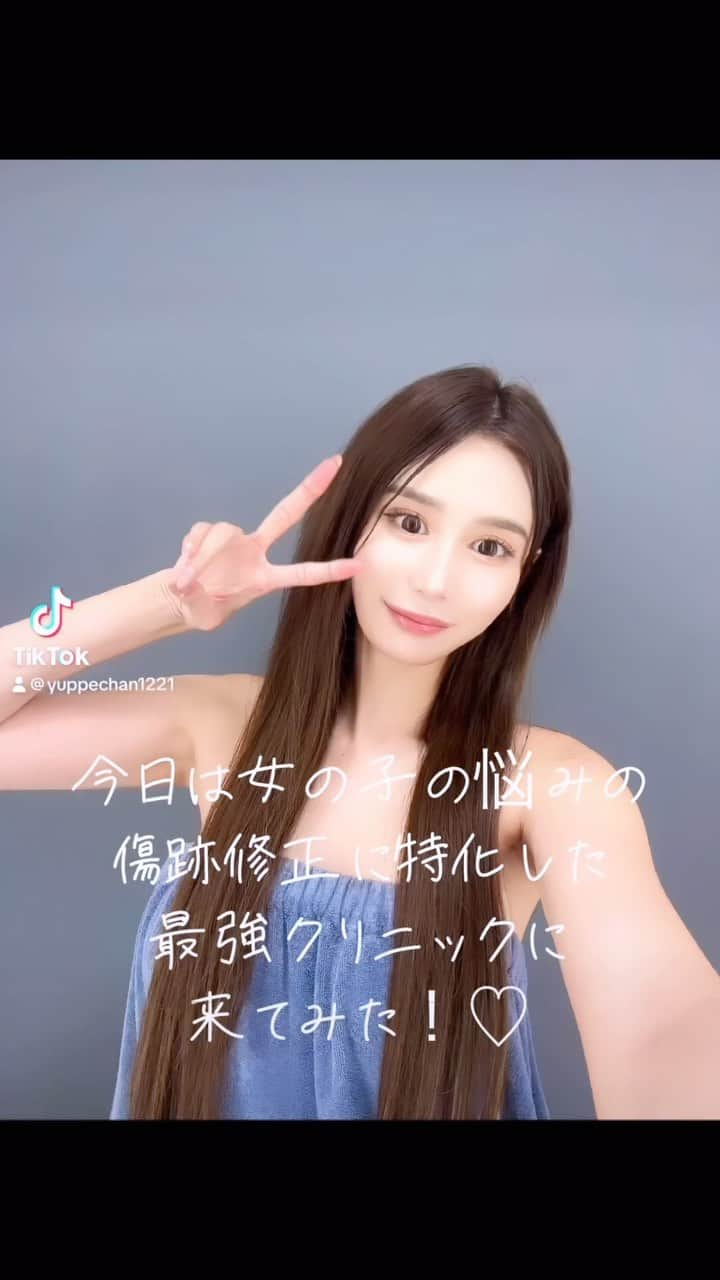 ゆいぱんのインスタグラム：「自分が自分らしく生きていける第1歩をジズクリニックから歩みだそう   #ジズクリニック #zizclinic #史子先生 #院長先生 #女医 #渋谷 #日本初 #タトゥー除去専門医療機関  #tattoo #朝倉未来 #ブレイキングダウン」