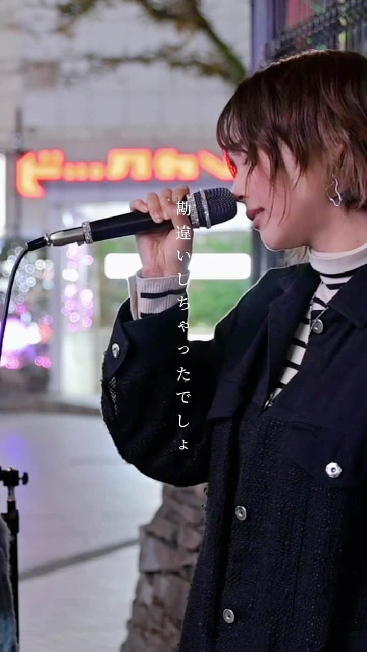 小池ジョアンナのインスタグラム：「#私じゃなかったんだね #りりあ 。 Covered by @joan711   来年1月29日(月)主催のイベントやります！ バンドでライブやるので是非来てください✨ 詳細は近日発表！！  #歌ってみた #歌うま Video by @hide21t」