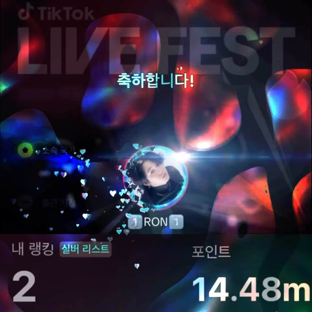 イ・サガンのインスタグラム：「론이 😭 엉엉 (눈물 좀 닦고)  2023 연말 결산 TIKTOK LIVE FEST 무려!! 2위 !!! 했어요 😭😭😭😭😭 올해 하루도 거르지 않고 열심히 하더니  이런 감동적인 결실이 왔네요  팬분들 너무 감사합니다! 고생했어 남자칭구!! 어제 밤에 어찌나 감동적이던지 엉엉 울었어용  지욱이 기천이 정균이 론 모두 느으으무 잘 했어! 위아 만세! 시상식 때 피드 올리게용  #tiktok #tiktoklivefest #silverlist  #ron991.1 #wea #ron #wearon #zuk #kichun #jk」