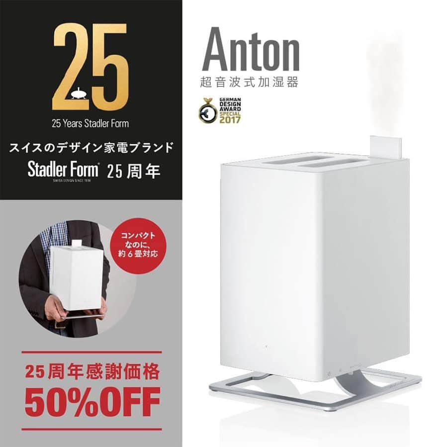 entre squareのインスタグラム：「加湿器50％OFF！！ ブランド25周年感謝価格 通常価格11,000円→特別価格5,500円。  繊細なミストで加湿する超音波加湿器。 コンパクトでフラットに洗練されたキュービック型のデザインは、置く場所を選びません。 その機能は加湿器のみにとどまらず、アロマディフューザーとしての機能も備え、お好みのアロマオイルを垂らせば、素敵な香りを楽しむことが出来ます。  #スタドラフォーム #stadlerform  #加湿器 #加湿器ほしい」