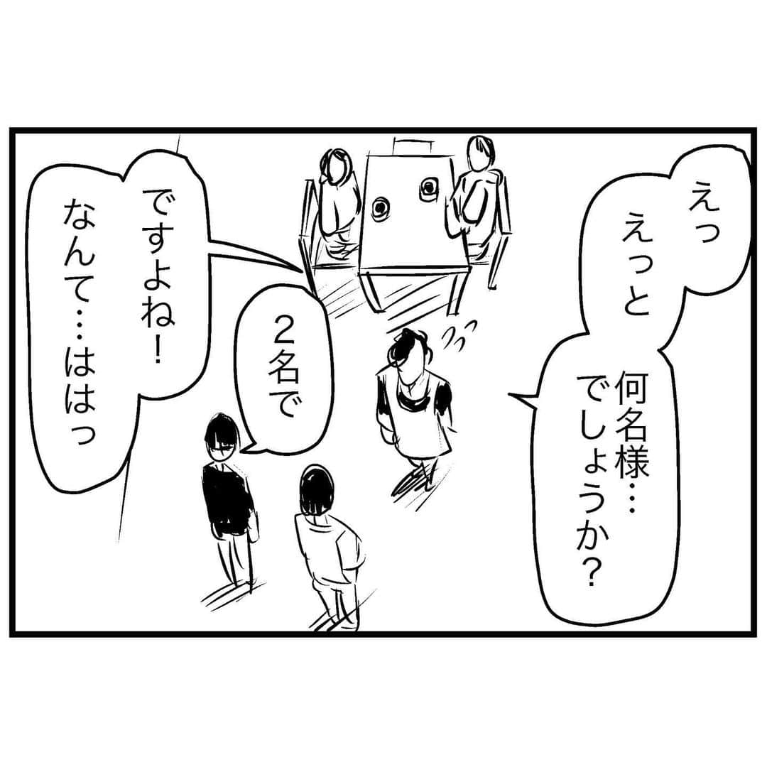 すがぬまたつやさんのインスタグラム写真 - (すがぬまたつやInstagram)「コンカフェに行こう  #4コマ漫画 #漫画 #イラスト #マンガ #4コマ #ギャグ漫画 #ギャグ」12月7日 16時28分 - sugaaaanuma