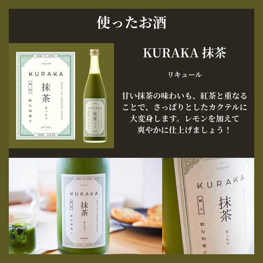 KURAND@日本酒飲み放題さんのインスタグラム写真 - (KURAND@日本酒飲み放題Instagram)「🍸3ステップ【クリスマスカクテル】  ホリデー気分が盛り上がる！ いつものお酒にひと手間加えて、可愛いクリスマスカクテルを作ってみませんか？  🎅🍓サンタのいちごカクテル  🦌🥞トナカイのエッグノック  🌲🍵ツリーの抹茶カクテル  どれもこれも3ステップで簡単アレンジ🪄 カラフルなカクテルで彩りを添えて、思い出に残るひとときを。  💡クランドでは個性豊かなお酒たちと簡単アレンジであなたのお酒ライフ寄り添います！ お酒やキャンペーンはプロフィールから @kurand_info」12月7日 19時00分 - kurand_info