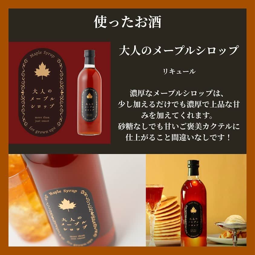 KURAND@日本酒飲み放題さんのインスタグラム写真 - (KURAND@日本酒飲み放題Instagram)「🍸3ステップ【クリスマスカクテル】  ホリデー気分が盛り上がる！ いつものお酒にひと手間加えて、可愛いクリスマスカクテルを作ってみませんか？  🎅🍓サンタのいちごカクテル  🦌🥞トナカイのエッグノック  🌲🍵ツリーの抹茶カクテル  どれもこれも3ステップで簡単アレンジ🪄 カラフルなカクテルで彩りを添えて、思い出に残るひとときを。  💡クランドでは個性豊かなお酒たちと簡単アレンジであなたのお酒ライフ寄り添います！ お酒やキャンペーンはプロフィールから @kurand_info」12月7日 19時00分 - kurand_info
