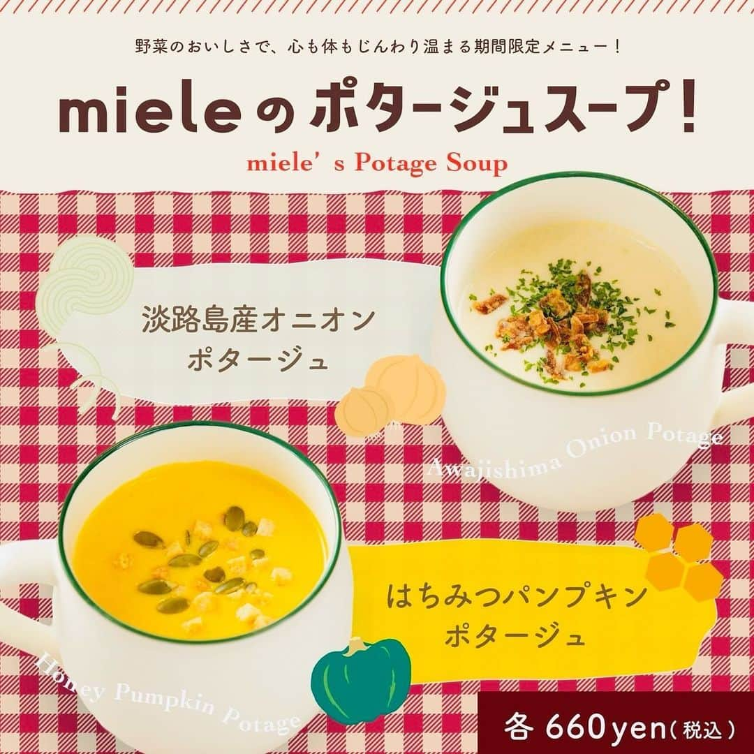 ミエレのインスタグラム：「明日12/8（金）より 冬の新メニュースタートします❣️  寒い冬にぴったりのあったかポタージュスープ2種類です。 (各660円税込み)  ◉淡路島産オニオンポタージュ🧅  淡路島産の玉ねぎを使用し、 玉ねぎの甘さやうまみが出るまでじっくりと煮込み、 生クリームを使用して、 コクのある奥深い味わいをご堪能いただけます。  ◉はちみつパンプキンポタージュ🎃 かぼちゃの甘さにアクセントとして、 はちみつ🍯を入れることで かぼちゃ本来のうまみを引き出し、 濃厚でコクのある味に仕上げています！  ◉バケット3枚　(200円税込み) お好みでバケットにつけてお召し上がりください☺︎  ぜひ、ご来店お待ちしております☆  #ポタージュ #ポタージュスープ #冬めにゅー #淡路島たまねぎ #かぼちゃポタージュ #玉ねぎポタージュ #ミエレ」