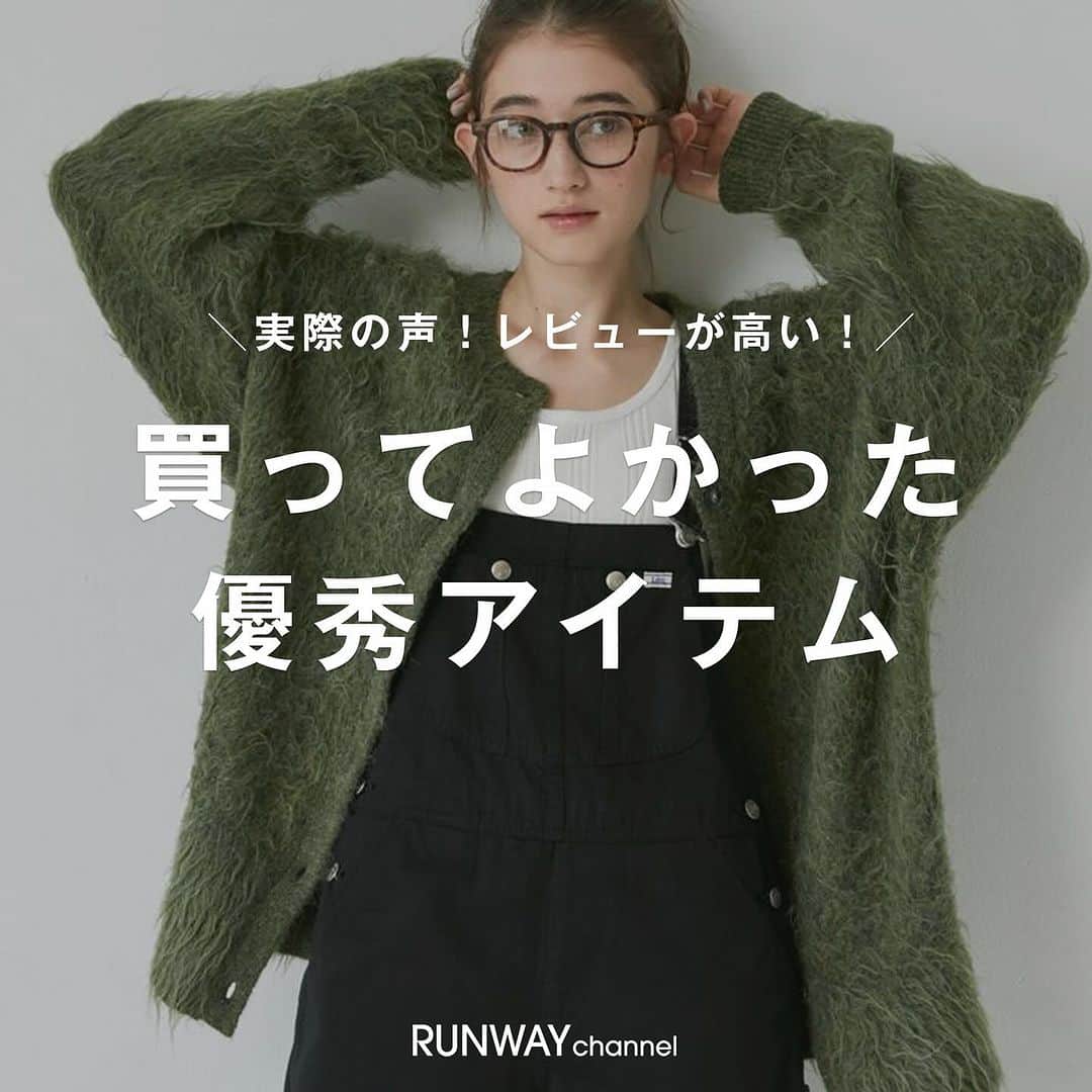 RUNWAY channelのインスタグラム：「※保存※買ってよかった優秀アイテム🤭💓 レビューが高い人気アイテムをピックアップ🐱 ･･････････････････････････････ ⁡ 📢続きはRUNWAYchannelで！   ／ RUNWAYchannelお得情報をお知らせ📢 ＼  ■会員限定特別イベント開催中 ■商品お気に入り登録でポイントが貯まる ⁡ ･･････････････････････････････  #クリスマス #クリスマスコーデ #xmas #Christmas #スタッフコーデ #Holiday #Holidaygift」