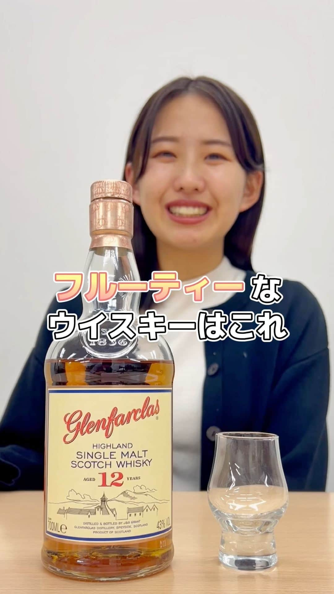 おいしいお酒はリカマン♪のインスタグラム：「フルーティーな甘みとスパイシーさの絶妙なバランスにメロメロになっちゃいます。 #グレンファークラス #グレンファークラス12年 #glenfarclas #whisky #ウイスキー #リカーマウンテン #リカマン」