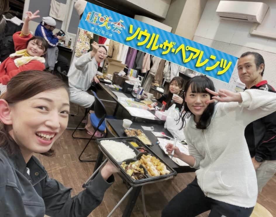 田井弘子のインスタグラム：「7日マチネ終了〜❣️ お越し下さいました皆様ありがとうございました😊  そして、夜に向けて　 嬉しい差入れお弁当🍱タイム‼️ 本日は、中華弁当⭐️美味しく頂きました😋 感謝🙏  19時〜まだお席ございます。 サンモールスタジオでお待ち致しております。 #ソルペア」