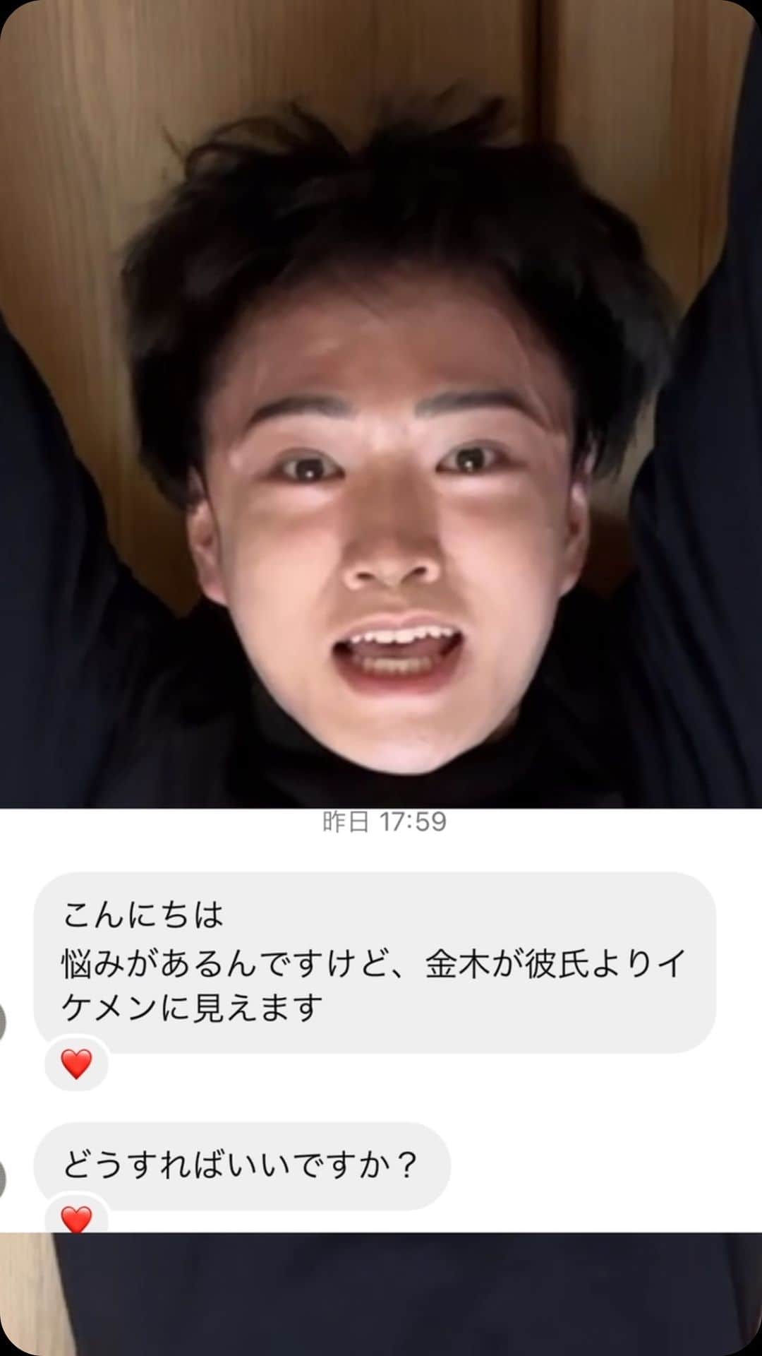 金木朋裕のインスタグラム