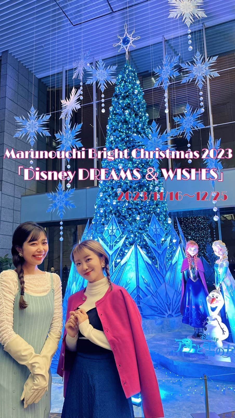 中島奈津希のインスタグラム：「🎄🌟💫🍴 ⁡ ⁡ ⁡ 今年のクリスマスはぜひ丸の内へ！ ⁡ ⁡ ⁡ 2023年11月16日(木)〜12月25日(月)の期間中、 丸の内では ディズニー・アニメーションをテーマにした Marunouchi Bright Christmas 2023 「Disney DREAMS ＆ WISHES」が開催中だよ🎄🌟 ⁡ ⁡ ⁡ ⁡ イベント期間中は ディズニー・アニメーションをテーマにした イルミネーションや魅力的なグッズやグルメも登場してるの😍😍 ⁡ ⁡ ⁡ リールで少しまとめてみたのだけど 伝わる🥺💫？ ⁡ ⁡ ⁡ ⁡ ⁡ 中でも感動したのは、 12月15日劇場公開の ディズニー100周年記念映画『ウィッシュ』に インスパイアされた、 “願いの力”を表現したモニュメントで行われているライティングショー😭🎄💫 これはぜひ見て欲しい！！ ⁡ 17時から21時の間、15分毎に上映されるのだけど、 主題曲である「ウィッシュ〜この願い〜」にあわせて動く光が本当に素敵なの！！ 映画公開後にも、もう一度観に行きたい😭🌟 ⁡ ⁡ ⁡ ⁡ ⁡ ⁡ 他のスポットもめちゃくちゃ綺麗だし、 スタンプラリーをしながらスポット回るのも楽しいからぜひ行ってみてね😍😍 ⁡ 写真も綺麗に撮ってもらったから もう一投稿しちゃう🫢🫢🎄💫笑 ☁️☁️☁️☁️☁️☁️☁️☁️☁️☁️☁️☁️☁️☁️ #ディズニー#丸の内#東京#tokyo#東京駅#marunouchi#東京観光#イベント#event#丸の内エリア#クリスマス#maruouchibrightchristmas #dreams&wishes#disney#丸の内夢と願いのクリスマスキャンペーン #PR @marunouchi_paper」