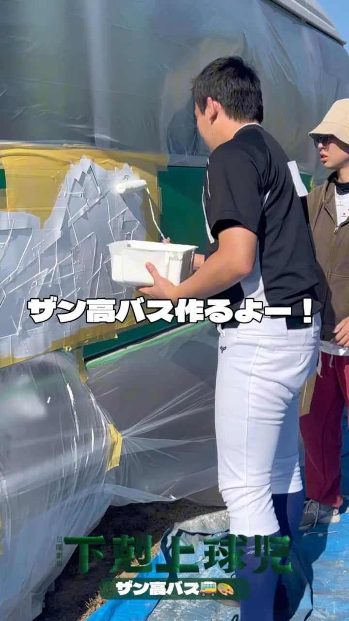 のインスタグラム：「🚌💨  ＼＼お知らせ📢／／  #下剋上球児 の越山高校野球部バスが  CBC テレビ（名古屋市中区新栄）にやってくる🚌💨💨   【展示場所】 名古屋市中区新栄 1―2－8 CBC テレビ 広小路通り側車寄せ   【展示期間】  12月9日(土)〜12月18日(月)  午前10時から午後6時 ※一部展示時間が変更になる日があります  ＼＼さらに／／ 12月16日(土)17日(日)午前10時から午後6時までは #下剋上球児 グッズが当たる簡単なゲームも開催決定✨✨ ※商品がなくなり次第終了になります💦  ザン高バスと一緒に写真を撮って、 あなたもザン高野球部の一員に⚾️✨✨  ぜひチェックお願いします✅✨  #tbs #日曜劇場 #下剋上球児 #12月10日よる9時第9話放送🚌💨」