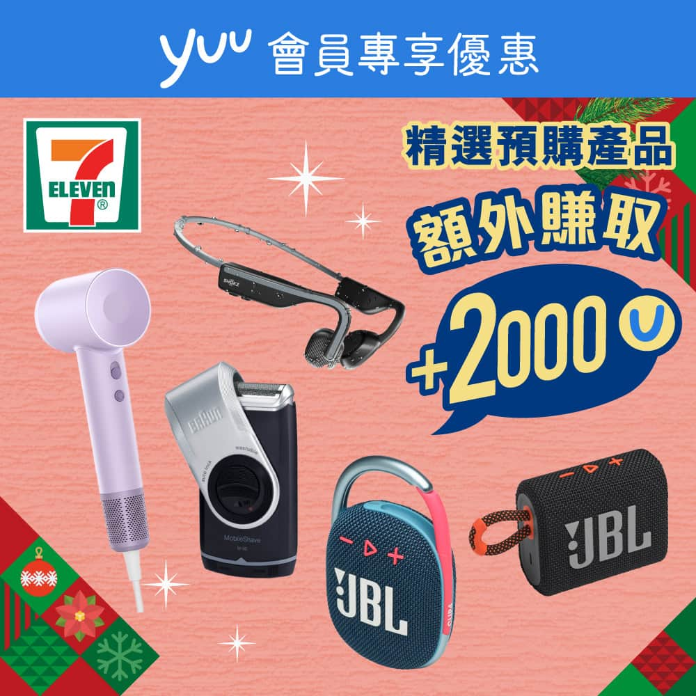 7-Eleven Hong Kongのインスタグラム：「【📢#yuu會員專享】 至實用電子用品🤩 #額外賺取2,000yuu積分🤑 #積分當錢使💰  今期精選5款預購產品💝，一買即賞你額外2,000yuu積分*🤑，相等於$10💰嘅回贈，買住賺嘅機會又點可以錯過🌟！  🌟【48,000 yuu積分#】百靈 M90 鬚刨 https://www.yuurewards.com/promotion?type=reward&id=R-SEHK-34887 🌟【50,000 yuu積分 + $110^】JBL Go 3 迷你防水藍牙喇叭（黑橙色） https://www.yuurewards.com/promotion?type=reward&id=R-SEHK-33953 🌟【50,000 yuu積分+ $280#】Shokz OpenMove (S661) 骨傳導藍牙運動耳機 https://www.yuurewards.com/promotion?type=reward&id=R-SEHK-34890 🌟【50,000 yuu積分+ $349#】Laifen Swift SE 負離子護髮速乾風筒（附送標準型磁吸風嘴）（紫色） https://www.yuurewards.com/promotion?type=reward&id=R-SEHK-34928 🌟【60,000 yuu積分 + $199^】JBL Clip 4 防水掛勾藍牙喇叭（藍珊瑚紅） https://www.yuurewards.com/promotion?type=reward&id=R-SEHK-33951  宜家只要喺yuu應用程式打開「兌換」頁面📲，再按右上角按鈕進行篩選，並點選7-Eleven，即可以yuu積分預購多款精選產品！仲唔立即打開yuu app，輕鬆挑選你嘅心水產品，跟手到附近7-Eleven進行預購啦 ！  ================================ *推廣日期由2023年12月6日起至12月19日。 # 推廣日期由即日起至2024年5月28日。 ^推廣日期由即日起至2024年3月5日。  會員須於推廣日期内於全線7-Eleven店鋪出示獎賞兌換二維碼及付款預訂，並於指定取貨期限內帶同收據到同一店鋪領取。貨品數量有限，售／換／送完即止。價格於香港店舖以港幣為單位，而於澳門店舖則以澳門幣為單位。貨品圖片只供參考。優惠受有關條款及細則約束，詳情請參閱yuu應用程式。  #7ElevenHK #7ElevenMacau #7Eleven便利店 #yuu #鬚刨 #藍牙喇叭 #藍牙耳機 #風筒 #藍牙喇叭」