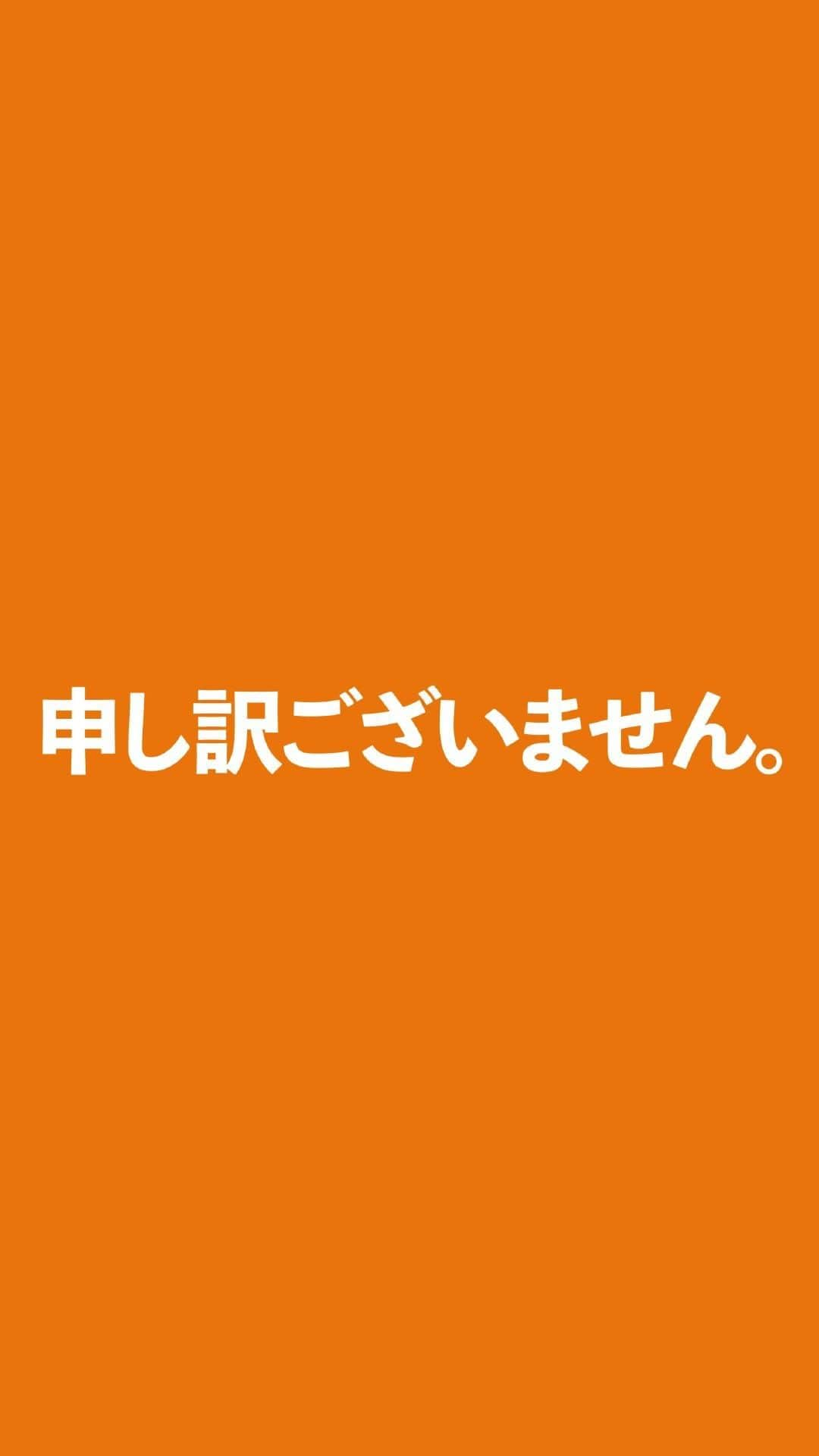 マキシマム ザ ホルモンのインスタグラム：「【お知らせ】 まずは動画をご覧いただき、詳しくは特設サイトをご確認ください。 ※特設サイトはプロフィール欄のリンクよりご覧いただけます。」