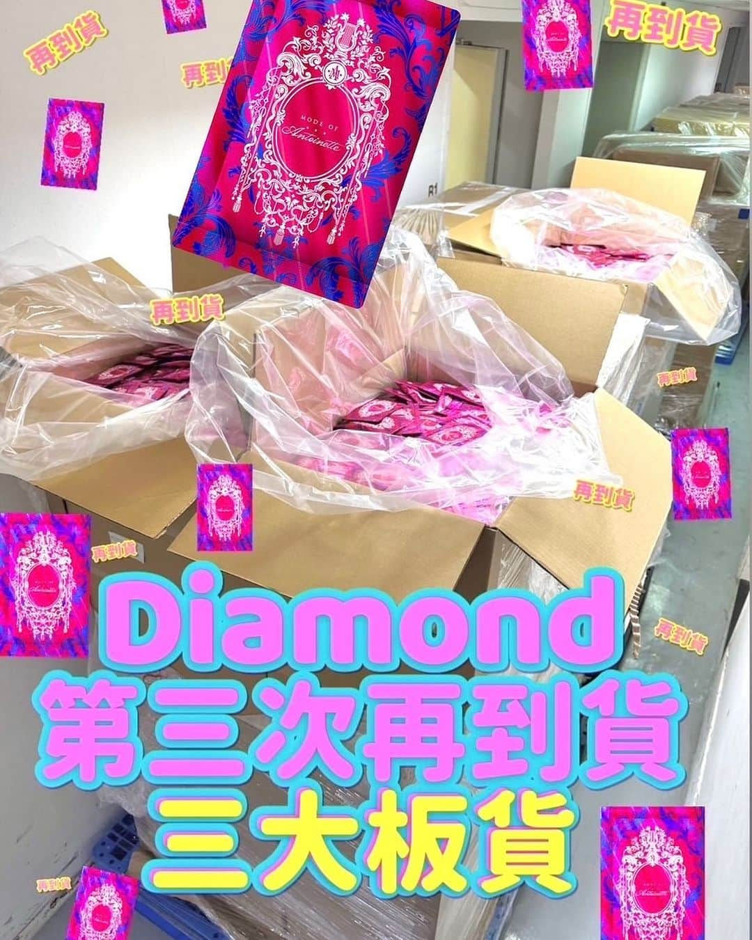 Beautyrankingのインスタグラム：「好感謝大家既買買買支持 Diamond已經第三次到貨～補3大板貨 ❤️‍🔥 多謝你地～   爭大家既貨 會陸續安排寄出 多謝大家  ⚜️MOA美肌飲系列最高峰  醫美級別效果 獲得衝擊性顏值改變  Diamond含11種奢華高濃度美容成份 -極致配方- 回春最高境界！ 讓你實感減齡-10歲！34歲變回24歲！ 體驗內服醫美級別效果！   #環保 #collage #collagendrink #膠原蛋白 #膠原飲 #整形級 #修復肌膚 #整形 #美白」