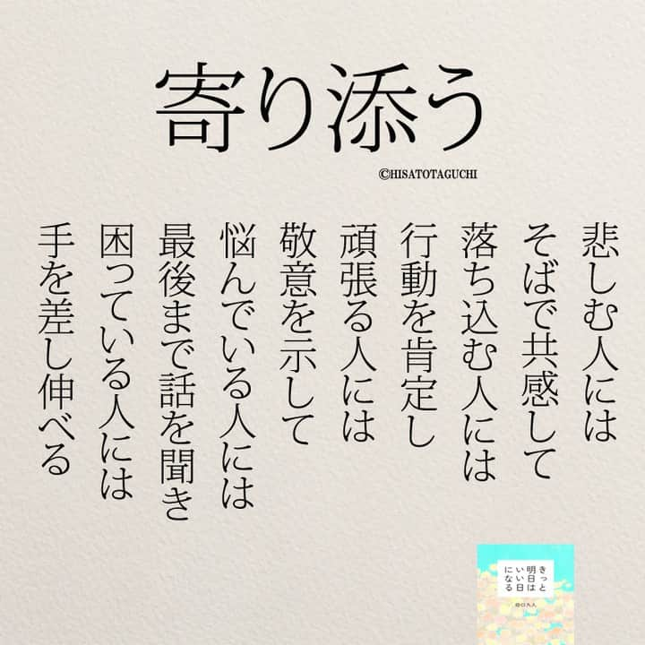 yumekanauさんのインスタグラム写真 - (yumekanauInstagram)「子供が好きなお母さんがいるだけ。もっと読みたい方⇒@yumekanau2　後で見たい方は「保存」を。皆さんからのイイネが１番の励みです💪🏻役立ったら、コメントにて「😊」の絵文字で教えてください！ ⁡⋆ なるほど→😊 参考になった→😊😊 やってみます！→😊😊😊 ⋆ どうでもいいことを話すことは、時には無駄のように感じられるかもしれません。しかし、逆に考えてみると、どうでもいいことを話せる人がいることで、私たちは救われる瞬間があるのです。  何気ない会話や些細な話題は、人とのつながりを深める一環です。どうでもいいことでも気軽に話せる人がいることで、会話が軽やかになり、雰囲気も和やかになります。そうした瞬間は、日常生活の中での小さな癒しとなり、心を軽くしてくれます。  どうでもいいことを話せることは、コミュニケーションの中での楽しみや気遣いの表れでもあります。たとえそれが些細なことであっても、その瞬間に救われ、日常がより豊かに感じられることもあります。  人との交流の中で、どうでもいいことにも心を開くことで、意外な喜びや新しい発見が待っているかもしれません。 ⋆ #日本語 #名言 #エッセイ #日本語勉強 #ポエム#格言 #言葉の力 #教訓 #人生語錄 #道徳の授業 #言葉の力 #人生 #人生相談 #子育てママ #親友 　 #人間関係 #育児  #仕事やめたい」12月7日 19時19分 - yumekanau2