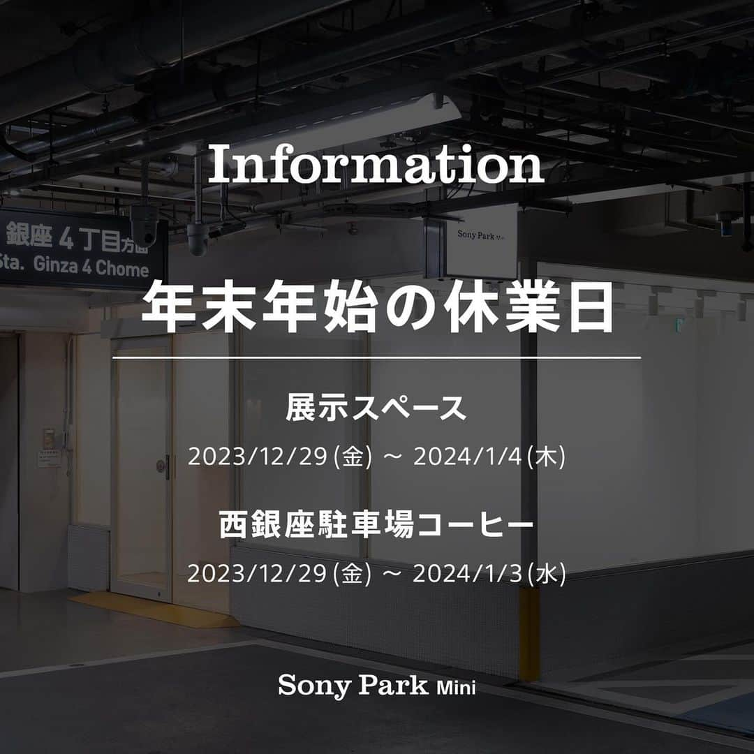 GINZA SONY PARK PROJECTのインスタグラム