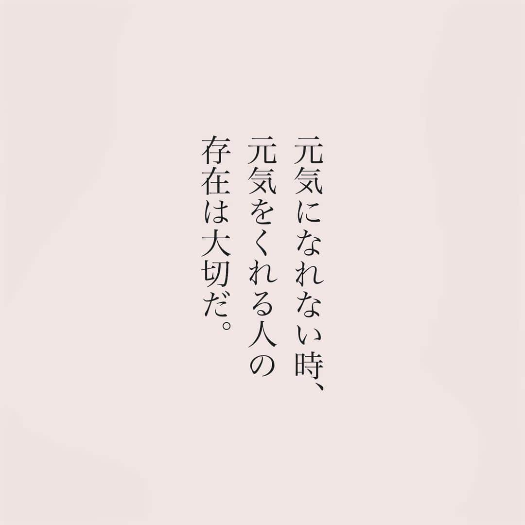 カフカさんのインスタグラム写真 - (カフカInstagram)「.  元気をくれる人がいると 救われる。  #言葉#ことば#気持ち #想い#恋愛#恋#恋人 #好き#好きな人 #幸せ#しあわせ #会いたい#日常#日々　 #出会い#出逢い#大切  #運命の人 #女子#エッセイ#カップル　 #言葉の力  #大切な人 #大好き #運命」12月7日 19時29分 - kafuka022