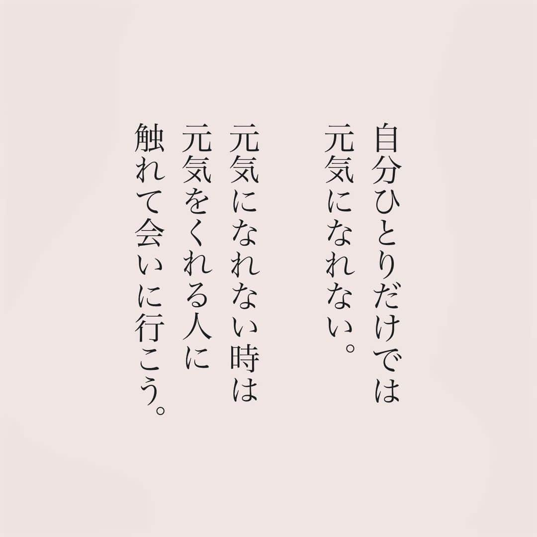 カフカさんのインスタグラム写真 - (カフカInstagram)「.  元気をくれる人がいると 救われる。  #言葉#ことば#気持ち #想い#恋愛#恋#恋人 #好き#好きな人 #幸せ#しあわせ #会いたい#日常#日々　 #出会い#出逢い#大切  #運命の人 #女子#エッセイ#カップル　 #言葉の力  #大切な人 #大好き #運命」12月7日 19時29分 - kafuka022