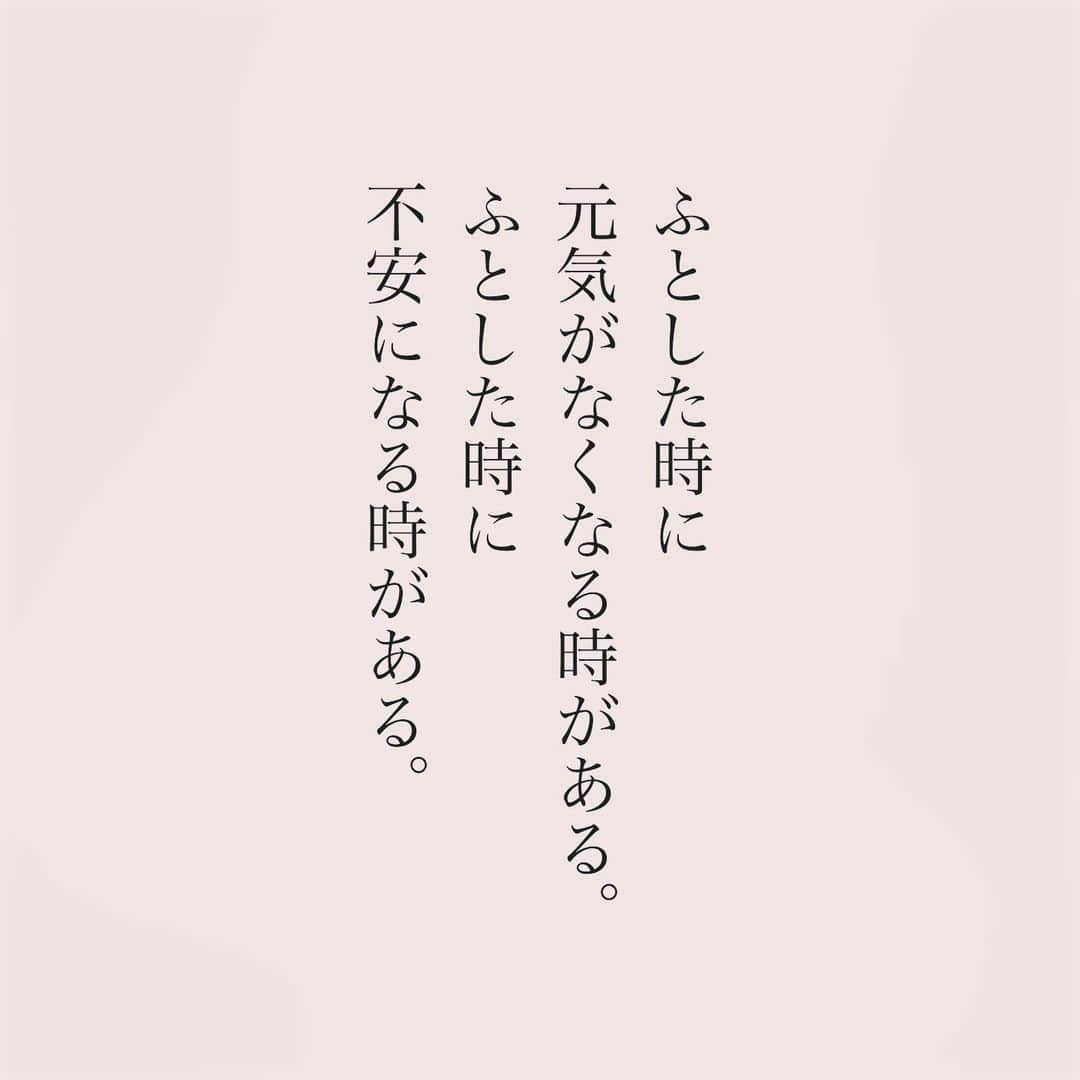 カフカさんのインスタグラム写真 - (カフカInstagram)「.  元気をくれる人がいると 救われる。  #言葉#ことば#気持ち #想い#恋愛#恋#恋人 #好き#好きな人 #幸せ#しあわせ #会いたい#日常#日々　 #出会い#出逢い#大切  #運命の人 #女子#エッセイ#カップル　 #言葉の力  #大切な人 #大好き #運命」12月7日 19時29分 - kafuka022