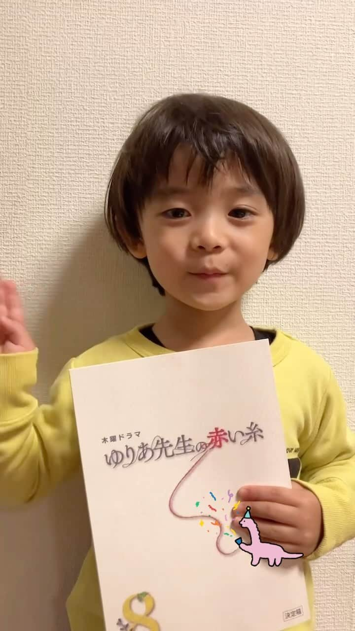 佐藤遙灯のインスタグラム：「たすくより❣️ 12月7日(木)21時オンエア🥳 ・ #テレビ朝日10月期ドラマ #ゆりあ先生の赤い糸 #伴優里亜役 #8話 #佐藤大空 #たすく #出演します #しゃっくりが止まらない #にいにのインスタより #スペースクラフト #スペースクラフトジュニア」