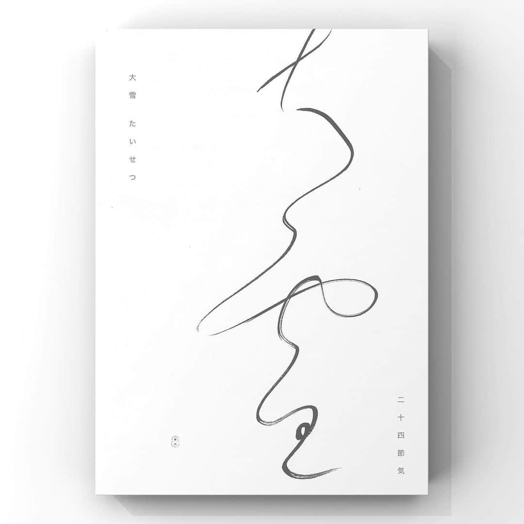 中澤希水のインスタグラム：「・ ・ 『 大雪 』 (たいせつ) 草書体 ・ 二十四節気　大雪　12/7〜12/21 ・ 本格的に冬が到来する頃。 ・  ・ ・ #二十四節気 #大雪  #書道 #中澤希水 #Japanesecalligraphy #shodo  #kisuinakazawa  #japaneseculture #art  #墨 #筆 #和紙 #書 #書道家 #handwriting #kisui_archive #abstract_art #abstractdrawing  #minimalstyle #minimalart #minimalculture #inkdrawing #inklife」