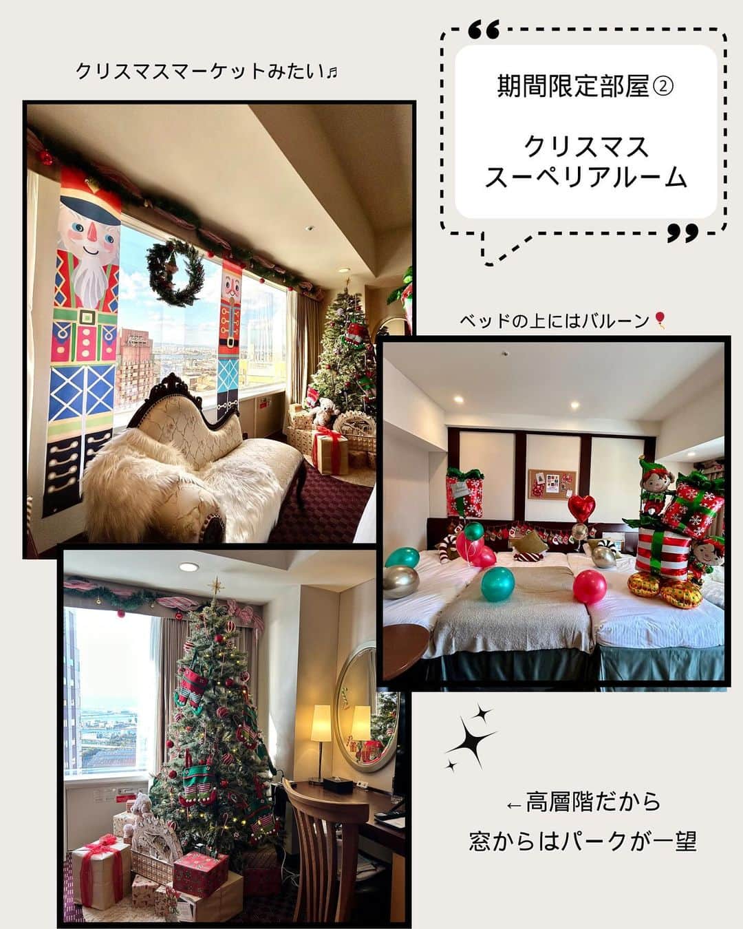 じゅみさんのインスタグラム写真 - (じゅみInstagram)「サプライズにもピッタリ💕クリスマス限定ルーム🎄🎅 ⁡ 関西エリアの「ここ行きたい」を 日々紹介してます⇨ @jumy_as ⁡ ✎*┈┈┈┈┈┈┈┈┈┈┈ ⁡ USJからすぐ🌏 ホテル京阪ユニバーサルタワー✨ ⁡ ホテルのクリスマスを楽しむための 取り組みが本気すぎた💫 ⁡ ✎*┈┈┈┈┈┈┈┈┈┈┈ ⁡ ▪️クリスマススーペリアルーム ⁡ パークを見下ろせる絶景のこちら🎢 玩具箱をひっくり返したような かわいいクリスマス装飾オンパレード🤶 ⁡ 鏡もドレッサーも壁にも 至る所クリスマスでわくわく♬ ⁡ バルーンデコレーションは 1週間前までの予約限定らしいので お早めに🙋‍♀️ ⁡ ⁡ ▪️クリスマスデラックスダブル ⁡ 少し大人っぽい ライトが癒されるクリスマス装飾のこちら💁‍♀️ ⁡ リボン付きのツリーに 大きなテディベアに暖炉🧸 ⁡ まるで海外の洋館の家での クリスマスみたい🏰 ⁡ このお部屋には Refaのドライヤーとコテもついてた🥹 ⁡ クリスマスルームは 11/21〜1/8限定📅✨ ⁡ ✎*┈┈┈┈┈┈┈┈┈┈┈ ⁡ ♨️31階展望大浴場(有料) ⁡ ここ本当最高すぎる‼️ ⁡ →天然温泉 →ドライヤーがRefa →シャワーもRefa →本格サウナあり →ソフトドリンク飲み放題 →ハーゲンダッツアイスかビール付き →お風呂上がりラウンジでまったりできる ⁡ パークで遊び疲れた体も癒されます…🫠 ⁡ ※撮影はスタッフ様同伴のもと許可をとり撮影しています📷 ⁡ ──────────────  ⁡ 〜施設情報〜 【　ホテル京阪 ユニバーサル・タワー 】 📍 大阪市此花区島屋6丁目2-45 ☎️ 0664651001 ⁡ 🚃ユニバーサルシティ駅すぐ ⁡ ⏰チェックイン15:00 /チェックアウト11:00 ⁡ ────────────── ⁡ 最後まで見てくださりありがとうございます！ ⁡ 気に入ってもらえたら、　 いいね👍コメント📝保存📍 励みになります🙇‍♀️ ⁡ ────────────── 【取材協力】 #PR #関西旅行 #USJホテル #USJオフィシャルホテル #ユニバホテル #大阪旅行 #ホテル京阪ユニバーサルタワー #京阪ホテル #usj #ユニバ #USJクリスマス #osakatrip #osakahotel #osakatravel」12月7日 19時58分 - jumy_as