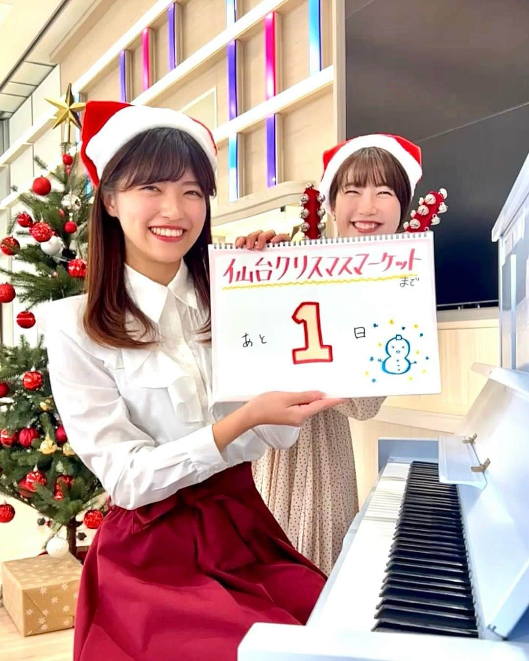 内田有香のインスタグラム：「明日から"仙台クリスマスマーケット"がはじまります🎄⭐️  会場にはクリスマスのアイテムやホットなものが☕️💓  8日(金)と22日(金)の19時から21時までは、 わたし内田サンタが会場にいます🧑‍🎄  \ぜひ遊びに来てくださいね〜/📣😊  場所:勾当台公園市民広場(仙台市) 期間:〜12/25  #クリスマスマーケット #仙台 #アナウンサー」