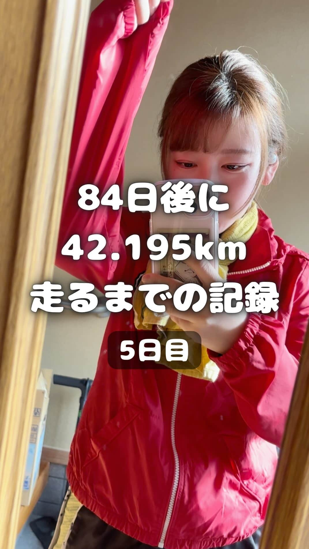 あやつるぽんのインスタグラム：「フルマラソンまであと80日 . . . スーパー向かったけど 色々あってなにも買わずに帰宅 ライブは最上級に楽しい運動だと思っている 毎日いきたい 生き甲斐だ！ . . . #大阪マラソン2024 #フルマラソンへの道 #フルマラソン  #ランニング記録 #ランニング女子 #フルマラソンに向けて」