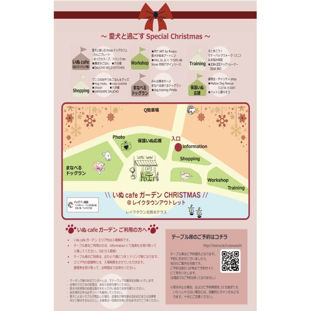 甲斐麻美さんのインスタグラム写真 - (甲斐麻美Instagram)「. 12/16(土)17(日) 愛犬と過ごすSpecial Christmas！ \\いぬcafeガーデン// 　@レイクタウンアウトレットの水辺沿い  【 ワークショップエリア 】 12/16(土)のみ  ＼いぬねこシニアシスト／ (@inuneko_shinia ) ▶ワンコインでお手入れ+わんちゃん相談室  ----------  草加市、八潮市を中心にシニア専門のペットシッターをしているいぬねこシニアシストです！ 平日は動物病院では働きながら、国家資格の愛玩動物看護師も取得し、一層わんちゃんのケアに邁進していく意気込みです。 今回は久しぶりにイベントに参加させてもらいドキドキですが、イベントでわんちゃんと飼い主さんに会えるのを楽しみにしています。 ワンコインで日頃のお手入れ(爪切りor足周りカットorお耳ケア)どれか１ヵ所をしながら、動物病院で聞く程のことでもないけど、ちょっと聞いてみたいご相談にお答えします！  ---------- ※事前予約等は各出店者様のDMへ 直接お問い合わせ下さい  ================ 　いぬ cafe ガーデン ================ 日時：R5.12/16(土)17(日) 10:00～15:00 ※雨天中止 場所：レイクタウンアウトレット JR武蔵野線　越谷レイクタウン駅　徒歩7分 ※入場無料 ※カフェエリア予約優先（ワンドリンク制）  ■カフェのご予約はこちら💓 >> https//reserva.be/inutowatashi プロフィール欄から飛べます🕊  #いぬcafeガーデン #いぬとわたし #レイクタウンアウトレット #犬イベント #いぬのいる暮らし #ドッグカフェ #犬とクリスマス #クリスマスイベント #犬との暮らし #犬ファースト #犬好きさんと繋がりたい #犬がいないと生きていけません #犬好き　#いぬカフェ #犬のイベント #犬イベント #ワンコのケア  #犬のお悩み相談」12月7日 20時00分 - inuto_watashi