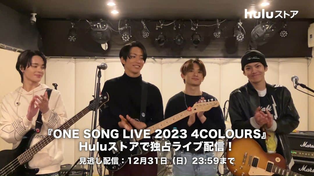 Hulu Japanのインスタグラム：「『ONE SONGONE SONG LIVE 2023 4COLOURS』Huluストアで12/8(金)独占ライブ配信!!#橋本祥平 #石川凌雅 #松島勇之介 #坪倉康晴」