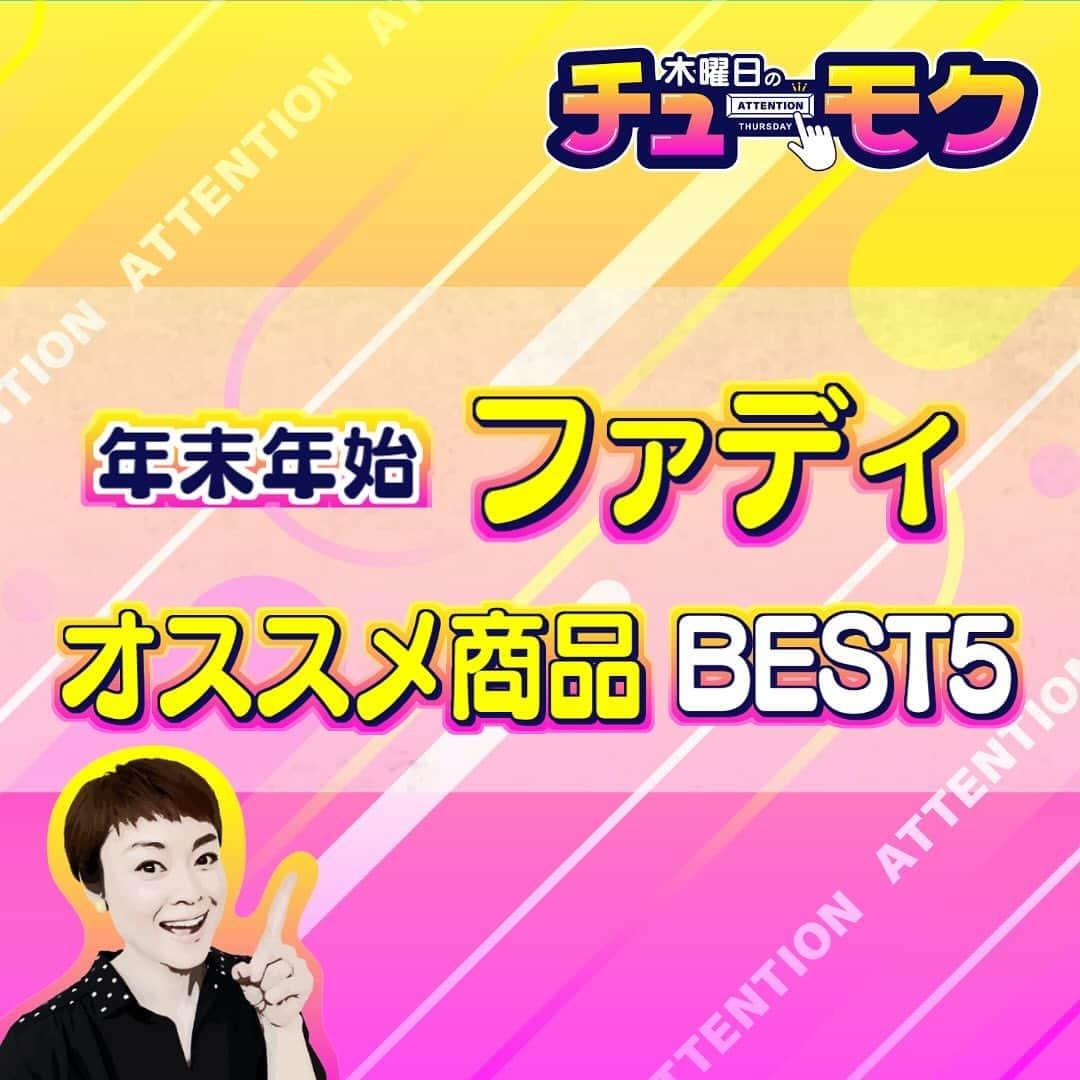 テレビ西日本「ももち浜ストア」のインスタグラム