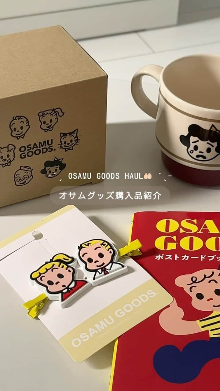 あんぴーのインスタグラム：「OSAMU GOODS HAUL 🌼 ⁡ なんだろう…この溢れ出る昭和レトロ感…！！！ ⁡ やっぱり原田治さんの色の使い方、たまらん♡ ⁡ 早くポストカードを飾って、お部屋をオサム空間で満たしたい〜🌝 ⁡ #オサムグッズ #購入品 #osamugoods #購入品紹介 #日常vlog #フリーランス #社会人 #新卒フリーランス」