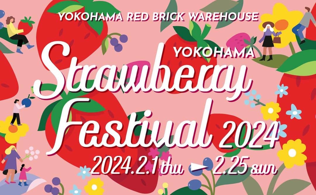 横浜赤レンガ倉庫のインスタグラム：「. 🍓🍓🍓🍓🍓🍓🍓🍓🍓🍓🍓🍓🍓 　Yokohama Strawberry Festival 2024 　　　　　　開催決定！！😍 🍓🍓🍓🍓🍓🍓🍓🍓🍓🍓🍓🍓🍓  11回目の開催となる今回は会場の規模を約2倍に拡大！ 初出店を含む飲食・物販のお店が30店舗以上集結して、いちごづくしの夢のような世界をご堪能いただけます☺  店舗情報など詳細は1月中旬の発表を予定しております。 続報をお待ちください❣  ▼開催日程📆 2024年2月1日(木)～25日(日)／10:00～18:00 ※2月20日(火)は横浜赤レンガ倉庫の休館日に伴い、イベントも休業いたします。  ▼入場料💰 500円(税込) ※横浜赤レンガ倉庫イベント公式アプリ会員の方は300円(税込) ※小学生以下は無料（保護者同伴に限る） ※飲食・物販代金は別途かかります  #ヨコハマストロベリーフェスティバル #横浜赤レンガ倉庫 #赤レンガ #yokohamaredbrickwarehouse #横浜 #横浜観光 #横浜グルメ #みなとみらい #🍓 #いちご #いちごスイーツ」