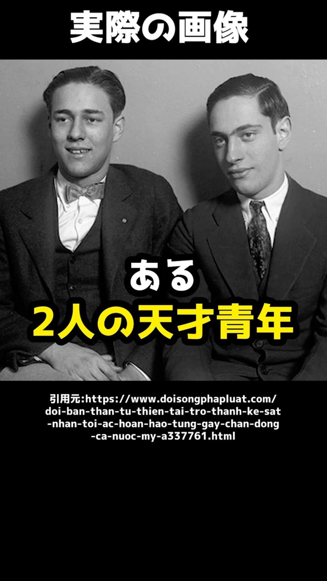 岡野タケシのインスタグラム：「【実話】完全犯罪を計画した2人の天才青年→しかし思わぬ展開に…！？#完全犯罪 #法律 #弁護士 #アトム法律事務所」