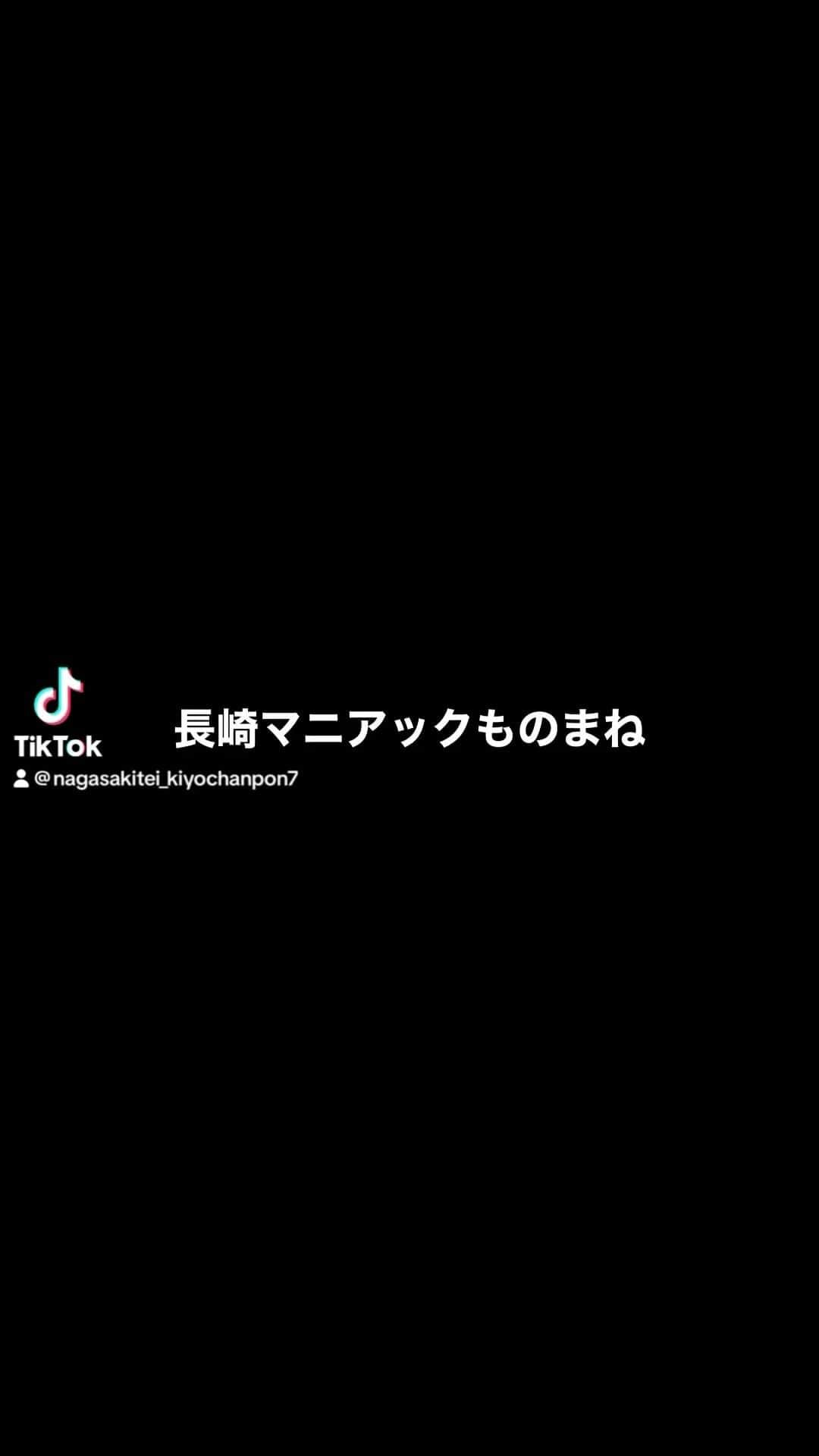 長崎亭キヨちゃんぽんのインスタグラム