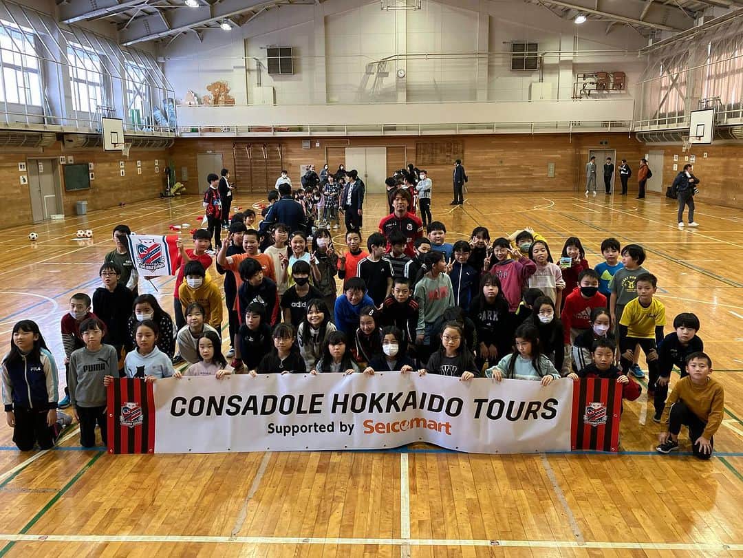 コンサドーレ札幌さんのインスタグラム写真 - (コンサドーレ札幌Instagram)「CONSADOLE HOKKAIDO TOURS supported by seicomart 🌈道央編2日目🚌  無事終了し、クラブハウスに戻ってきました✨✨  #宮澤裕樹 選手は常に相手の立場で物事を見ることができ、優しさが随所に現れていました☺️今回もキャプテンたる所以を実感する旅でした✨  三笠市役所 三笠小学校 恵庭市役所 認定こども園えほんの森 セイコーマート恵庭有明店  #consadole #コンサドーレ」12月7日 20時27分 - hokkaido_consadole_sapporo