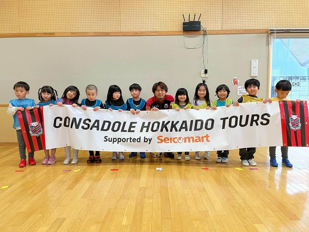 コンサドーレ札幌さんのインスタグラム写真 - (コンサドーレ札幌Instagram)「CONSADOLE HOKKAIDO TOURS supported by seicomart 🌈道央編2日目🚌  無事終了し、クラブハウスに戻ってきました✨✨  #宮澤裕樹 選手は常に相手の立場で物事を見ることができ、優しさが随所に現れていました☺️今回もキャプテンたる所以を実感する旅でした✨  三笠市役所 三笠小学校 恵庭市役所 認定こども園えほんの森 セイコーマート恵庭有明店  #consadole #コンサドーレ」12月7日 20時27分 - hokkaido_consadole_sapporo