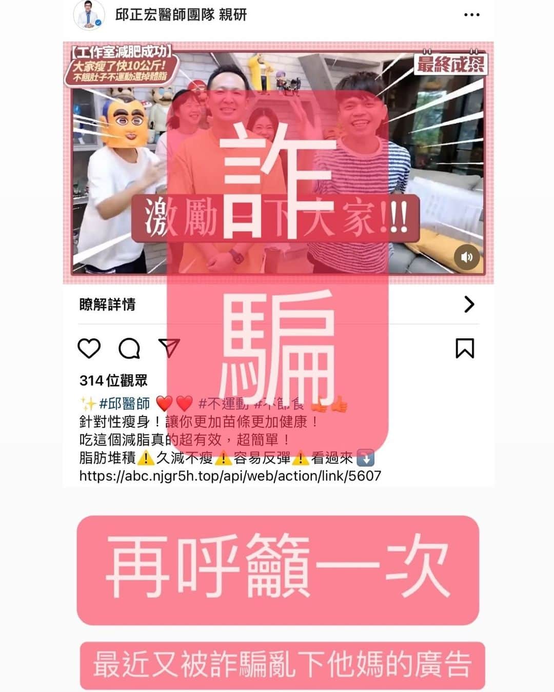 蔡阿嘎のインスタグラム：「【😡😡😡淦！再呼籲一次是詐騙！】 不要被騙了～看蔡宗翰現在又復胖成這樣，當然是詐騙啊！大家看一次檢舉一次！」