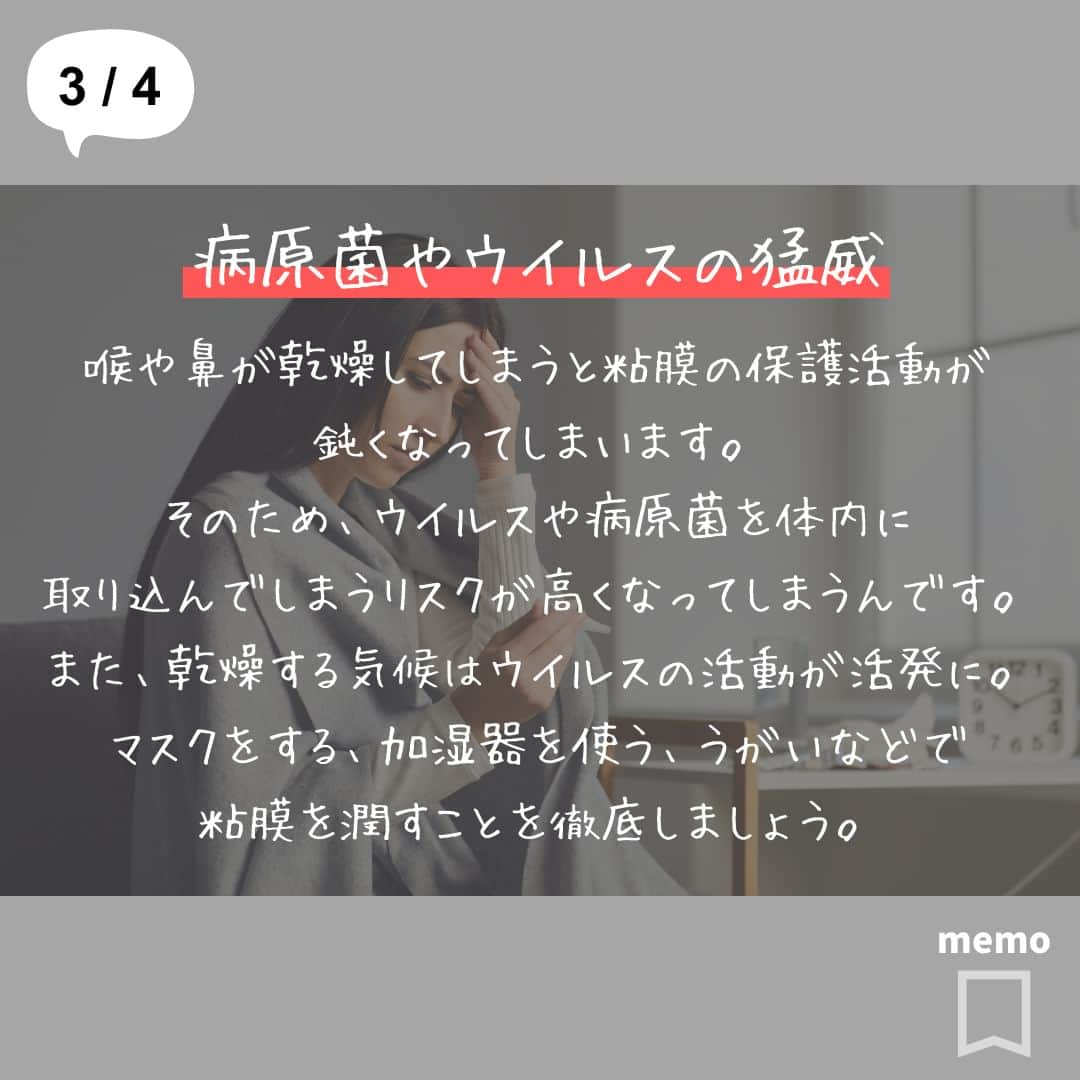 ヨガフルーツスムージーさんのインスタグラム写真 - (ヨガフルーツスムージーInstagram)「こんにちは！ @slilin_officialです🔥  皆さんは冬の乾燥対策はばっちりですか？ 冬の乾燥はとっても危険！放っておくとたくさんのリスクがあるんです。  そこで今回は、冬の乾燥による悪影響についてご紹介。  保存をしていつでも気を付けられるようにしましょう✨  #スリリン #slilin #脂肪燃焼効果 #ダイエット #食べて痩せる #冬ダイエット #乾燥対策 #保湿」12月7日 21時00分 - slilin_official