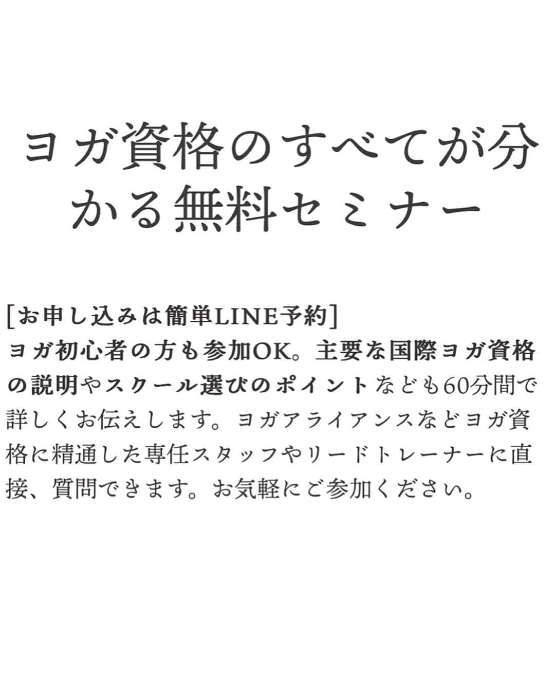 梅澤友里香さんのインスタグラム写真 - (梅澤友里香Instagram)「【お知らせ】 2024年から @utlyoga のRYT200ティチャートレーニングコース（TT）の一部クラスを担当します🙏🏻✨  遂に。遂に😭 約10年前母校を卒業し、 オープンレギュラーは長く担当していますが 密かにずっと目標であった TTの担当。。  UTLのTTはそれぞれ専門の先生が担当し アーサナ、解剖学、哲学、それぞれの流派、、、 一つ一つの講義やクラスのクオリティがとにかく高い！  先生達がそれぞれの分野で活躍しているので 活動の仕方参考にもなるし なにより目標になる！🤩  そんな素晴らしい先生達がする オープンレギュラークラスもあり、 先生のお人柄を感じたり、 勉強や教え始めた時に出た『？』を いつでも聞ける環境。。。 数あるヨガスクールの中でも老舗であり 多くのインストラクターを輩出している学校です。 私にとっても憧れの先生達ばかりいる学校です。  ヨガの先生になり始めた時、話をした人もいますが 『10年までは半人前のつもりで勉強も練習も頑張ってより多くの経験を積む！』 って決めていました。  先生になり約10年。 本当にこのタイミングで新しいステージに入れて 大先輩達の背中を追いながら同じ場にいれる事がとても嬉しいです。。 2024年からは自分にとってまた1年生の環境が出来て さらに成長出来ることが楽しみであり TTは『ヨガを学びたい！』と 大切な時間とお金を掛けて参加する 熱量の高い空間なので、 その熱量の皆さんとヨガを共有する事が 今から楽しみでなりません。  私も卒業生なので、近い立場でこれから出会う皆さんを サポート出来たらとても嬉しいです❤️  初日は緊張しそうだなぁ。 なんて思ったりもしますが、、、😂  2024年のTTスタートは1/21からです！ 『ヨガ勉強したいけど学校選び悩んでる』 って方は、無料の説明会もあるので 是非チェックして下さい❤️ @utlyoga  https://underthelight.jp  来年から出会う皆さん どうぞよろしくお願いします☺️✨  写真はUTL17周年パーティの☺️✨  #アンダーザライトヨガスクール #アンダーザライト #UnderTheLight #UTL #ヨガの資格    #健康美 #インナービューティー #哲学 #サスティナブル #メンタルヘルス　#holistic #ホリスティックライフ　#ヨガ哲学  #vegan #ベジタリアン #organic #wellness  #ウェルネス  #yoga  #ヨガ #ヨガインストラクター  #美と健康 #beauty #health #ストレッチ #yogalife  #naturalbeauty #model #fitnessmodel #yogini」12月7日 21時02分 - yurika_umezawa