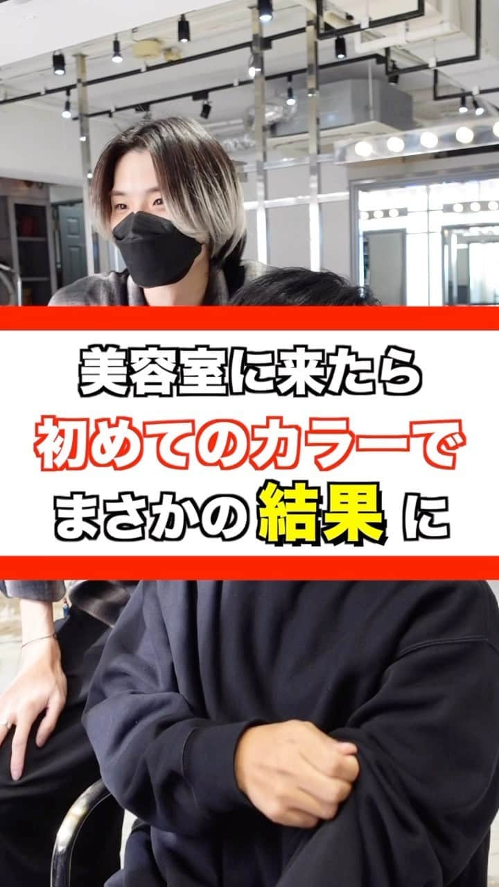 田中滉一のインスタグラム：「年間600人以上のハイトーンを担当する美容師 ーforrow meー @koichi__tanaka [カラードキュメンタリー] オリジナルホワイトカラー🇯🇵  お客様の過去の履歴やダメージによって様々なケアブリーチを使い分けてケアホワイトブリーチを2回した後に僕オリジナルのホワイトカラーを入れてムラシャンでずっとキープできるホワイトカラーを作ります✨  ホワイトカラーは難易度が高く経験豊富な美容師でないと作れません。ぜひ僕にお任せください🔥 ⁡ ホワイトカラーにしたい方ぜひお待ちしております！！  *過去の履歴などによってはホワイトにならない場合もありますがいけるところまで全力でやらせていただきます。 ⁡ <特別ホワイトカラークーポン> ¥28000 ＊田中指名限定なのでご注意ください。  カウンセリング動画の無断転載はご遠慮ください。  ご予約はプロフィールからどうぞ！🙇‍♂  #ホワイトカラー#メンズケアブリーチ#シルバーカラー#シルバーホワイト #メンズブリーチ#ミルクティーカラー#ホワイトブリーチ#ブリーチ#ハイトーンカラー#ホワイトヘアー#ブロンド#bleachcolor#シルバーカラー#ブリーチカラー#ケアブリーチ #カウンセリング動画#カラーリムーバー #セルフカラー#黒染め落とし」