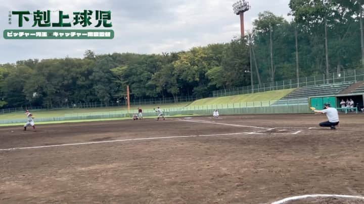のインスタグラム：「⚾️  第2話　星葉学園、児玉のピッチング  1年生の時は星葉に歯がたたなかったザン高野球部、 3年生になりさらにパワーアップした 星葉のエース児玉に勝つことができるのかーー？  運命の準決勝まであと3日  #tbs #日曜劇場 #下剋上球児 #12月10日よる9時第9話放送✨」