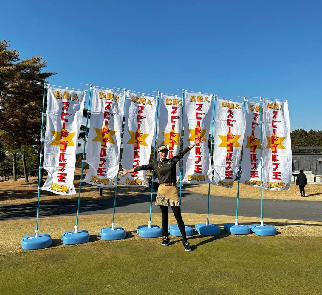 藤田光里のインスタグラム：「. . 芸能人スピードゴルフ王決定戦🏆  4年ぶりに全力疾走してきました(*•̀ㅂ•́)و  池谷さん @yukio_iketani ライオンさん @onishilion2010 3人チームで頑張りました✩.  放送は 12月31日 BS フジ にて 17時~ の予定になっています!!  久しぶりのダッシュ 笑いと笑いの1日 ぜひご覧ください(>ᴗ<)  #芸能人スピードゴルフ王決定戦 #BSフジ」